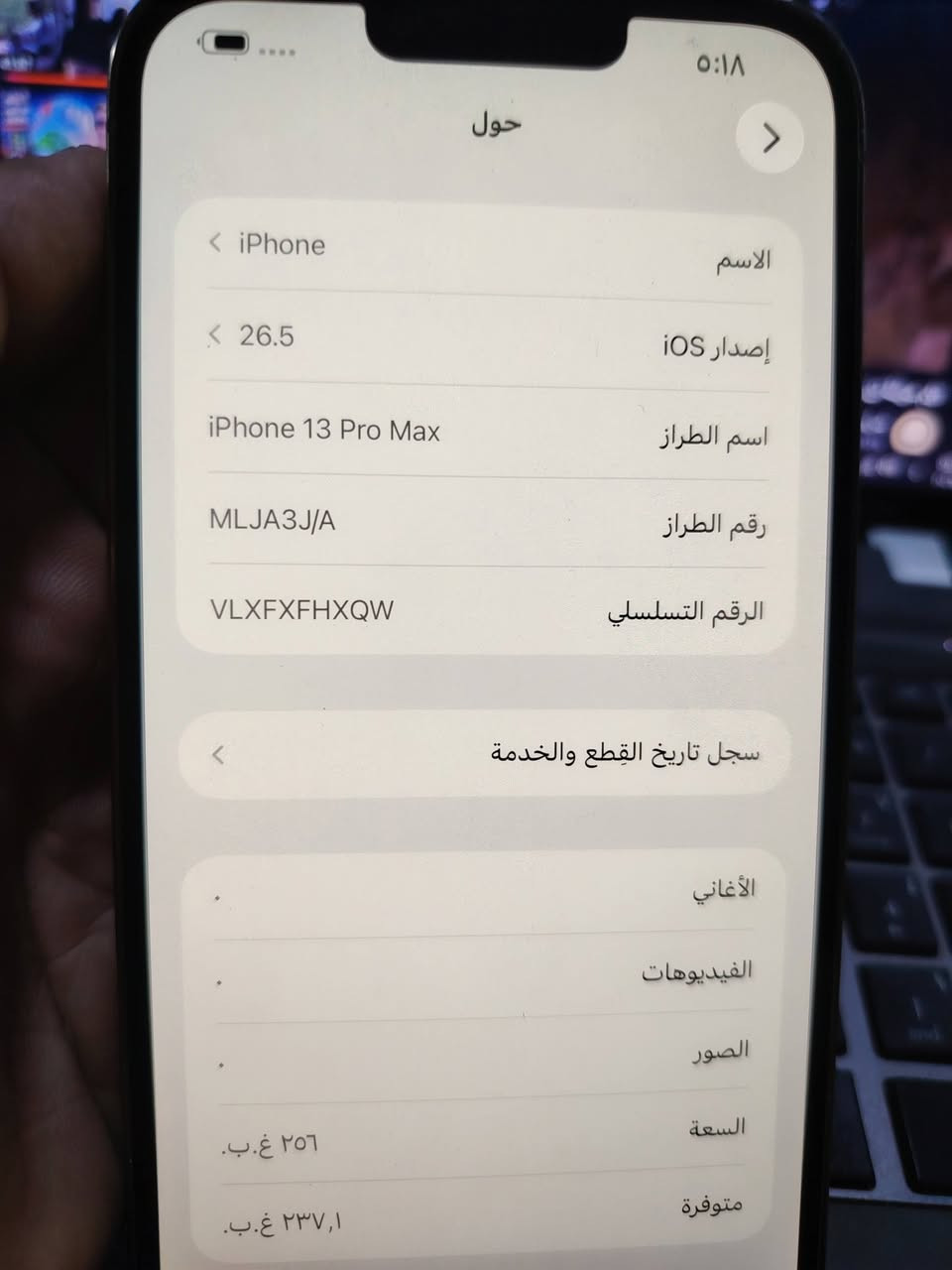 13 برو ماكس الجهاز كلو شرط بس باتري مبدل ذاكره 256 نموذج M 
سعر 625
***********
