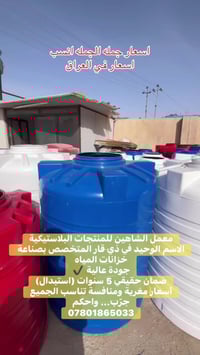 ذي قار • الكترونيات • أجهزة منزلية