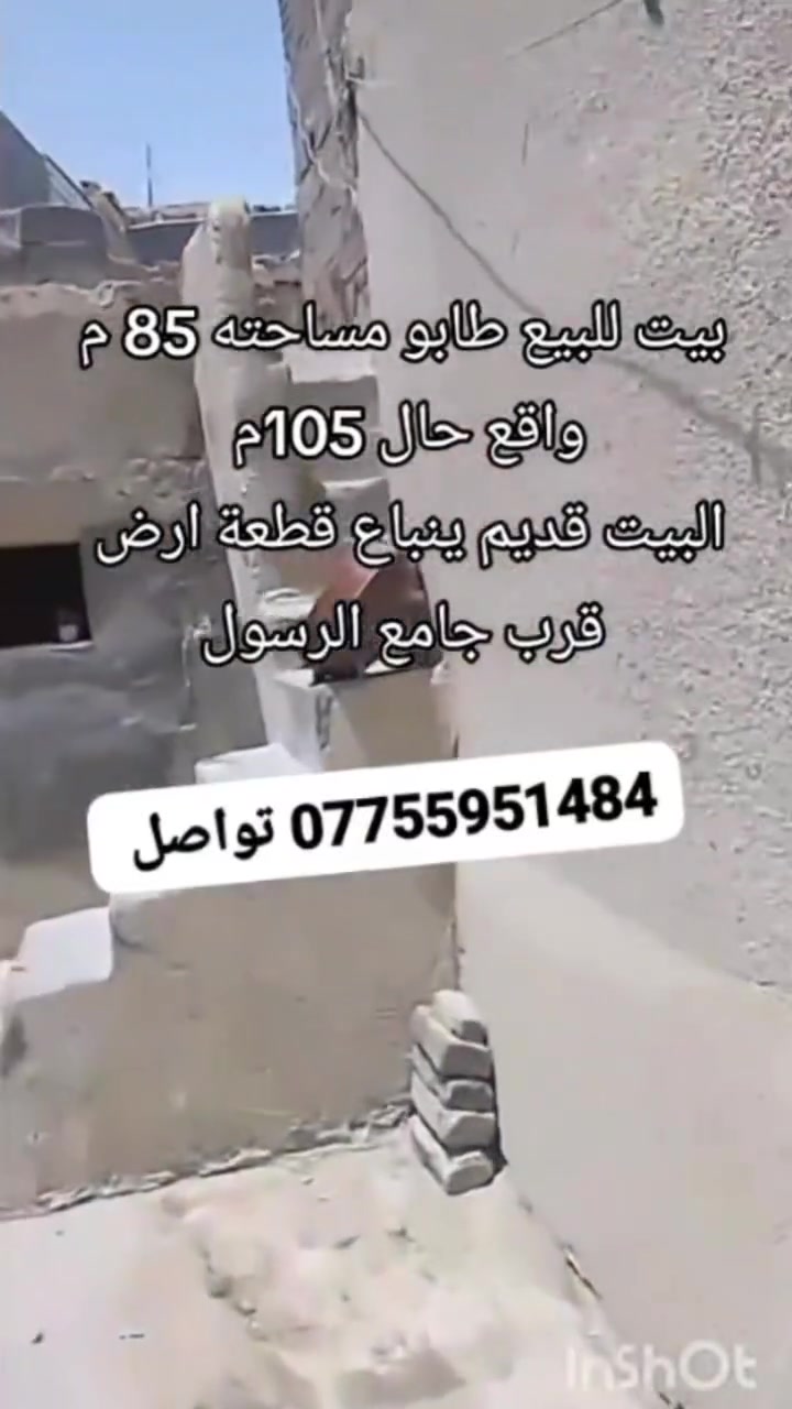 دار للبيع محله العرب  السعر ٨٥ قابل للتفاوض


**إذا كنت صاحب هذا الإعلان وتريد حذفه لأي سبب، رجاءا أرسل رسالة إلى الدعم الفني**