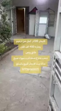 يالله 🤲 بيت 100م الايجار.  كمل ترميم طابق ونص 📌تفاصيل // كراج + حديقه ...