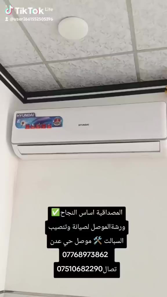 المصداقية اساس النجاح✅      ورشةالموصل لصيانة وتنصيب السبالت 🛠️ موصل حي عدن
  ***********  تصال***********
