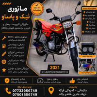 ساڤینی • ١٥٠ • ٢٠٢١