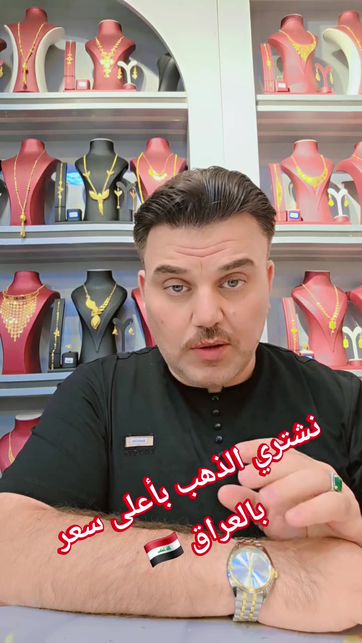 نشتري الذهب بأعلى الأسعار بالعراق 🇮🇶


**إذا كنت صاحب هذا الإعلان وتريد حذفه لأي سبب، رجاءا أرسل رسالة إلى الدعم الفني**