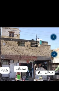 دار للبيع • منزل للبيع • بيت للبيع • عقار للبيع • عقارات للبيع • منزل ...