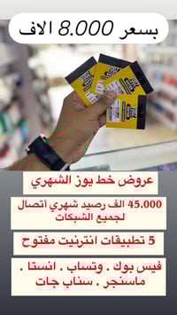 خدمة اسياسيل • انترنيت مفتوح • كربلاء حي الاطباء