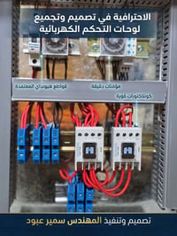 بورد مرحلتين • تايمر تبادلي • حي القاهره