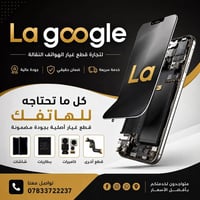 قطع غيار • اصلية • الناصرية