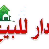 على بركة الله✅ بيت للبيع في حي التجار طابقين ١٥٠متر🏠 جديد غير مسكون 10...