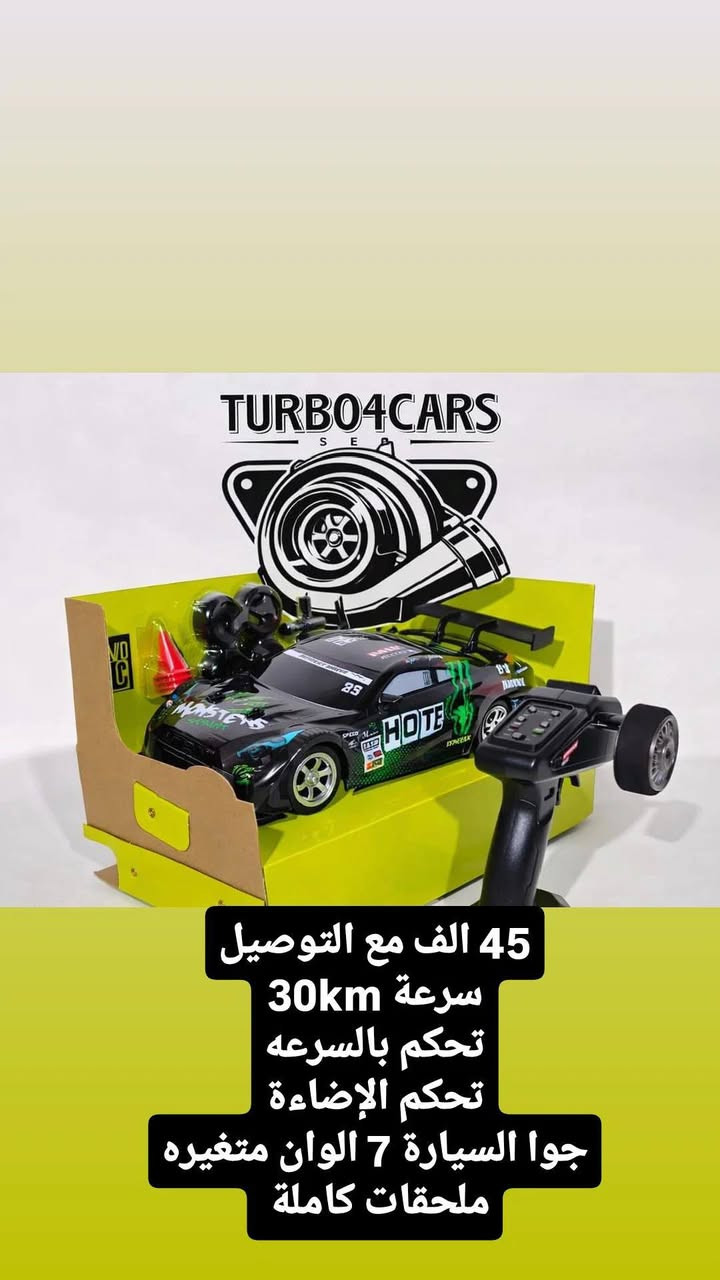 مجموعة سيارات درفت
متوفر توصيل لكل محافظات العراق 🇮🇶
صلوا على النبي ❤️


**إذا كنت صاحب هذا الإعلان وتريد حذفه لأي سبب، رجاءا أرسل رسالة إلى الدعم الفني**