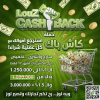 خليك ويانه بحمــــلة كاش بـــــاك💸🤩 خــــلال شهر ديسمبر   💚 “💰 خفضنه ا...