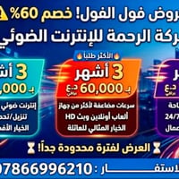 عرض الموسم • ٣ أشهر • تنصيب مجاني