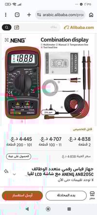 إكسسوارات إلكترونية • للبيع