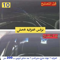 (((((نوفس الغزالية و الحرية ديترويت الاصلي)))) 🏅ورشة معتمدة في مجال تص...