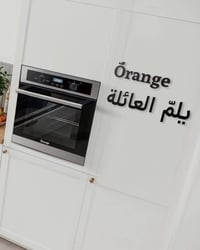 تتميز أجهزة أورنج (Orange) المدمجة (بلت-ان) بتصاميم عصرية (ستانلس ستيل...