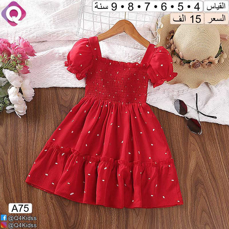 👗🧸 عروض مميزة على ملابس الأطفال 🧸👖
ألوان تجنن، موديلات عصرية، وخامات ناعمة على بشرة الطفل ✨
كل قطعة مختارة بذوق حتى يطلع طفلك بأحلى لوك 💕
متوفر قياسات وأشكال متنوعة ♥♥


**إذا كنت صاحب هذا الإعلان وتريد حذفه لأي سبب، رجاءا أرسل رسالة إلى الدعم الفني**
