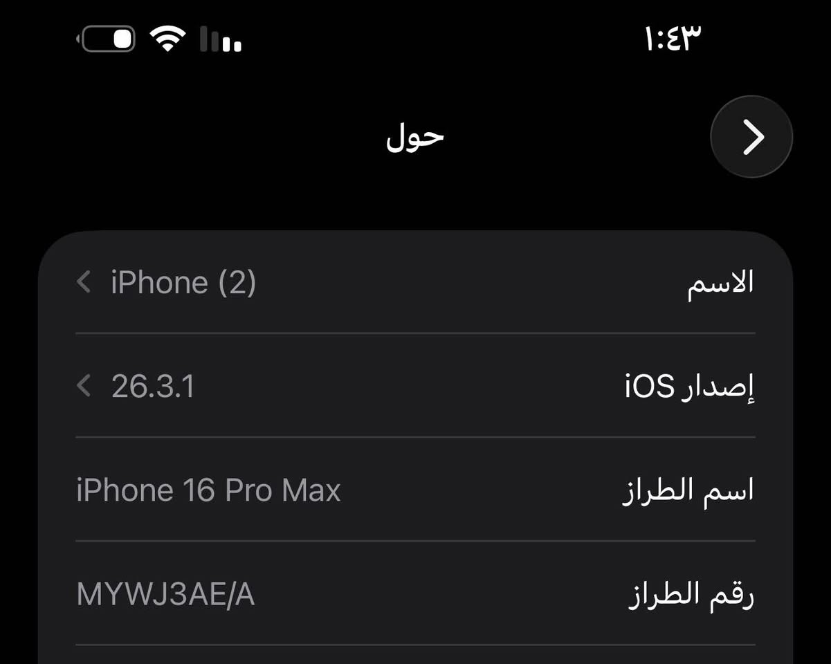 ايفون ١٦ برو ماكس نضافة مية ١٠٠ /١٠٠جديد كلش بطارية٩٦توا صارت قبل شوي ذاكرة٢٥٦  وياء كافة ملحقاتة وكفر وشاشة ضد كسر ولواصق مال كامرات كلهن جدد سعر (١٣٦٠ )قفل نهايته بدون مداهر جهاز مال بيت لأبي العاب ولاشي 
عنوان بصرة تنومة شارع الإطفاء 
*********** البصرة, العراق

