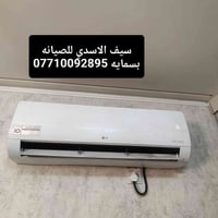 صيانة • شحن غاز R22+410 • بسمايه
