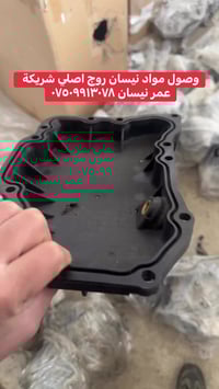 نيسان • قطع غيار • دهوك