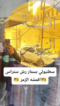 ملابس • ياسين الزمر