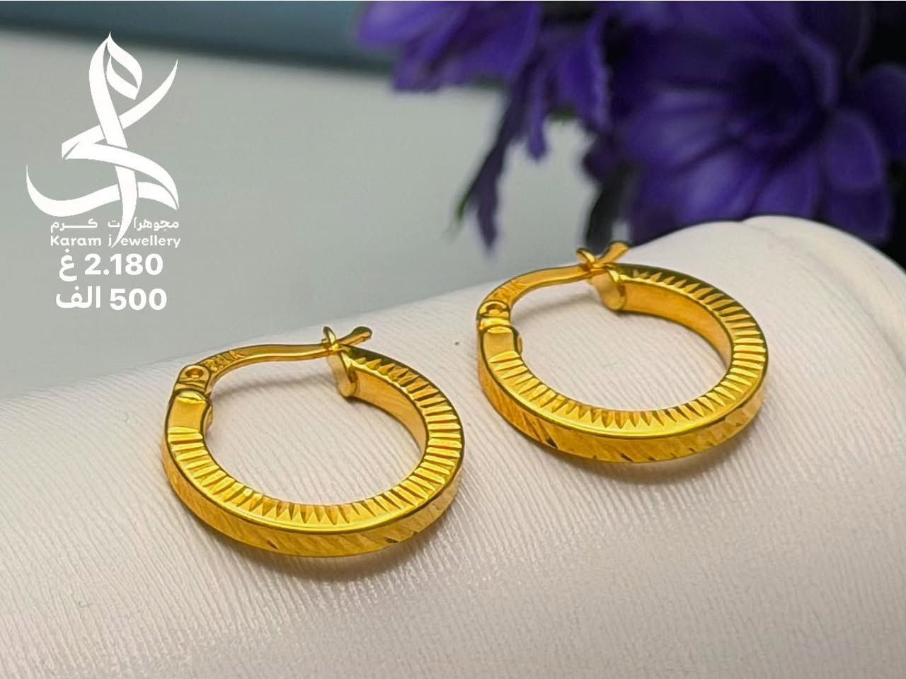 #تراجي_حلق_مستورد_اكسترا🔥عيار 21k 

السعر مع الوزن داخل الصورة 

متوفر توصيل لجميع محافظات العراق 🇮🇶 

*********** كرم 
*********** ناهض
