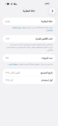 ايفون ١٥ برو ماكس • ٢٥٦ • جسر نادر