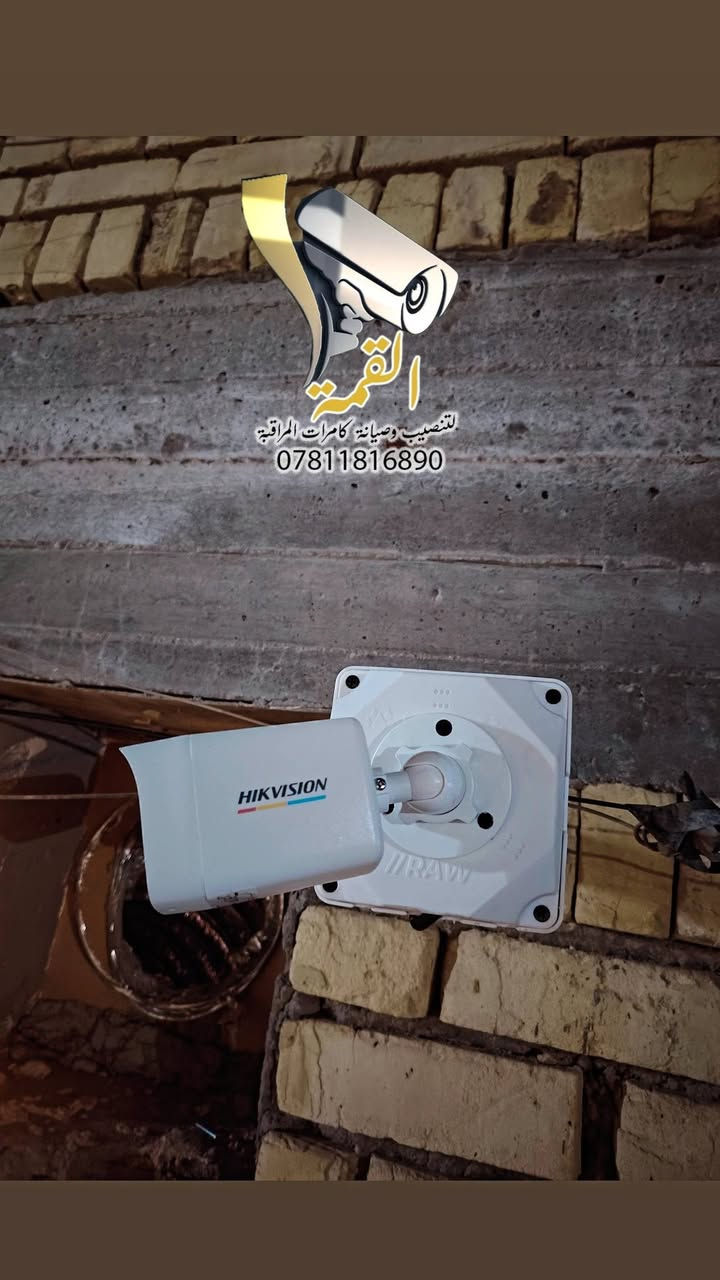 موقع عمل رقم 086
♦️تم تأمين احد المنازل في الناصرية / الصالحية
♦️بمنظومة كاميرات نظام (ip) عدد (2) 
                           🔸شعارنا🔸
#جودة_العمل▪️ #سرعة_الانجاز▪️ #اتقان_التنفيذ
--------------------------------------
                  نتابع معكم جودة ما نقدمة لكم
                             تفاصيل العمل :-

♦️ منظومة كاميرات نظام ip من شركة Hikvision  

♦️ كاميرات خارجية Dahua عدد ( 2 ) دقة وضوح 4MP 

♦️ ربط جهاز تسجيل   NVR Hikvision 4ch 4k EI poe

♦️ ربط ups tigger 120W لتشغيل جهاز التسجيل 

♦️ تركيب هارد خزن سعة 1TB نوع WD ضمان سنة

♦️ طريقة التسليك ⬅️  ظاهري ➡️

♦️ الانهاءات ⬅️ بوكسات بلاستك + ستاند  ➡️

♦️ تم تجهيز مواد العمل من  " شركة المشكاة" 
وكيل شركة Hikvision في ذي قار

♦️ تقنية التصوير الملون full color لد

♦️ الكاميرات بزاوية رؤية 2.8mm تدعم تسجيل الصوت
---------------------------------------
مستعدين لتنفيذ المنظومات ادناة

♦️منظومات كاميرات المراقبة CCTV 
♦️منظومات الإنترنت Network System
♦️منظومات الصوت Sound System
♦️منظومة الانذار المبكر عن الحريق Fire Alarm 

---------------------------------------
من اجل خلق مجتمع امن وذكي وللحد من الجرائم وعمليات السرقة وتوفير حماية للممتلكات الخاصة والعامة
               ((((في محافظة ذي قار - الناصرية ))))) 
مستعدين لتنصيب وصيانة كاميرات المراقبة في ( المنازل / المحال التجارية / الشركات / المدارس / المشاريع / المعامل / الدوائر الحكومية )
بوجود كادر هندسي وفني احترافي متخصص وبأسعار مناسبة

متمرسين علئ كافة انواع الكاميرات نظام ip + انلوك
( Dahua /Hikvision / Aswar / XVision / HiLook / Unv /ezviz / Axsis/ Samsung / tindy)

1)تنصيب وبرمجة وصيانة كاميرات ip + انلوك
2)تنصيب وبرمجة وصيانة وتحديث  اجهزة NVR + DVR
3) برمجة ونصب الكاميرات المتحركة PTZ
4) برمجة ونصب كاميرات ال WiFi وربطها علئ الهاتف
5)نصب وبرمجة كاميرات التقاط ارقام السيارات ANPR
6) برمجة وادارة ستورجات الخزن  وسستمة المنظومات والمشاريع الكبيرة 
7) برمجة النانوات وربطها لنقل صورة الكاميرات لمسافات بعيدة P2P
8)تأسيس وتسليك وتفييش جميع انواع الكيبلات RG45 و BNC وبكافة الطرق ( ترانك / بوري / فلكسيبل / دفن / ظاهري) 

للتواصل معنا :
فيس بوك : القمة لتنصيب وصيانة كاميرات المراقبة
واتساب : ***********
انستكرام : alqama.97

-------------------------------
 #القمة_لكاميرات_المراقبة #cctv_iraq #cctv_camera_installing #تنصيب_كامرات #كاميرات_مراقبة_منازل #كاميرات #كاميرات_المراقبة #كاميرات_متحركة #كاميرات #فني_كاميرات_مراقبة #dahua #dahuatechnology #dahuamena #hikvision #hikvisioncctv #hikvision_cctv
#Aswar #unv #العراق #الناصريه #ذي_قار #شارع_الامام_علي #حي_الشهداء #جا_غير_هي_الناصرية #جا_غير_احنه_ولد_الناصريه #الناصرية_الان #تركيب_كاميرات_مراقبة 
 Hilook Distributor in Iraq    Aswar Academy  شركة شمس المعرفة Dahua CCTV   شركة المشكاة    AL-NABAA   هيكفجن ذي قار - Hikvision Thi Hikvision CCTV     مجموعة زوم العدسة    شركة الليث ذ.م.م  Dahua Technology  Saudi   شركة رؤيا بابل للحلول الأمنية  Dahua Technology MENA  Aswar r  الكهف لكاميرات المراقبة وشبكات الإنترنت 4K Hilook Distributor in Iraq Dahua Technology MENA Dahua Technology هيثم عباس AHMED MUNEER UNV-Iraq 
علي عبد الله السهلاني AHMED MUNEER Technol  
Hikvision CCTV   Ezviz Distributor in lraq
