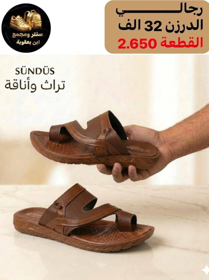 شحاطة اصبع رجالي
أسعار تناسبك! اطلب الآن 🔥
جملــــــــــة فقــط❗
الأســـعار والــتفاصيل داخـل الـصور✔️
💎 جودة عالية – تصاميم مميزة – أسعار منافسة
📦 توصيل سريع وخدمة ممتازة

📲 للحجز مباشرة @jmlia87

قناة التليكرام
https://t.me/jjmlia87


**إذا كنت صاحب هذا الإعلان وتريد حذفه لأي سبب، رجاءا أرسل رسالة إلى الدعم الفني**