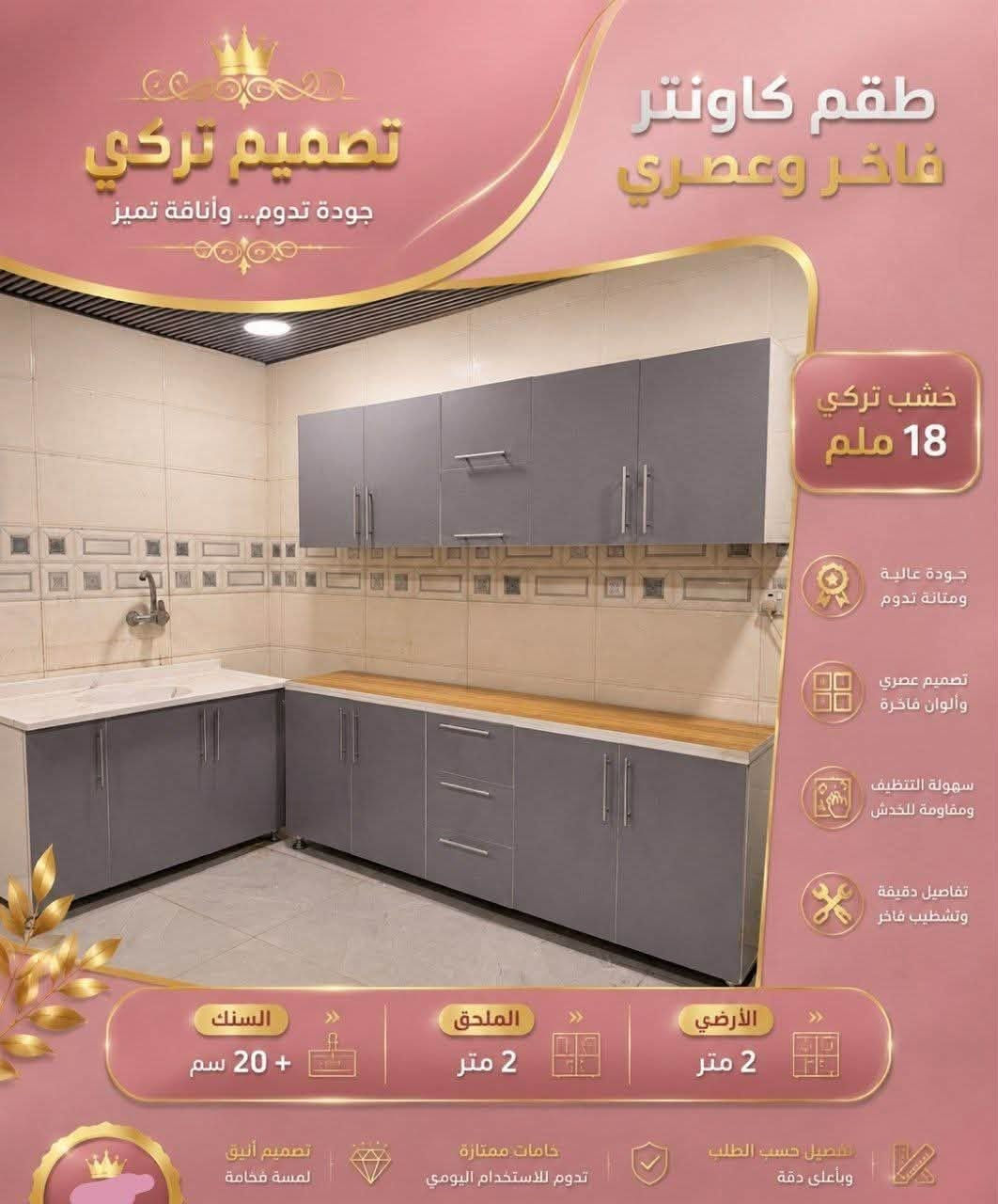 مجموعة من الكاونترات التركي بأسعار مناسبة


**إذا كنت صاحب هذا الإعلان وتريد حذفه لأي سبب، رجاءا أرسل رسالة إلى الدعم الفني**