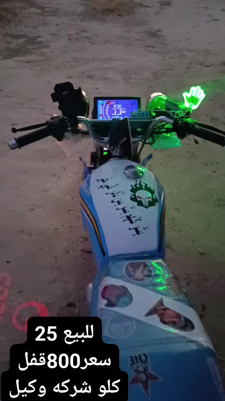 سلام عليكم 
دراجه 
للبيع 
موديل 2025💙
بعده صفر شخط ما بيه 
نطيه شرط من كلشي صار 2 شهر 
من طالعه وكيل
منفيس ويه 
معدل فوال نشاط واحد علا واحد 
سعر 800قفل نهايته


**إذا كنت صاحب هذا الإعلان وتريد حذفه لأي سبب، رجاءا أرسل رسالة إلى الدعم الفني**