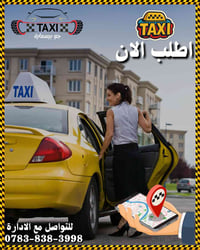 تكسي جو بسماية  يمكنكم التنقل داخل وخارج المجمع  ونوفر لكم تاكسي الى ك...