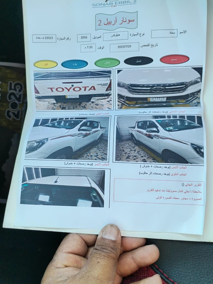 السلام عليكم بيكم هايلوكس موديل 2016 فور ويل مكفوله ساس مكينه 2700 اوتوماتيك السعر 250  بيه مجال للشراي


**إذا كنت صاحب هذا الإعلان وتريد حذفه لأي سبب، رجاءا أرسل رسالة إلى الدعم الفني**