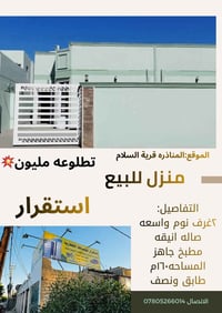 المناذرة قرية السلام • ١٦٠م • دارين