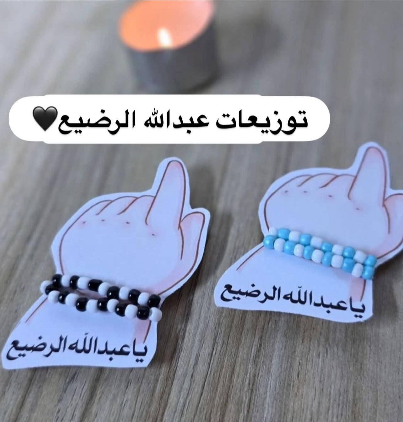 توفر توزيعات محرم🏴🏴


**إذا كنت صاحب هذا الإعلان وتريد حذفه لأي سبب، رجاءا أرسل رسالة إلى الدعم الفني**