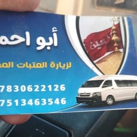 حملة ابو احمد • زيارة العتبات • النجف والكوفة