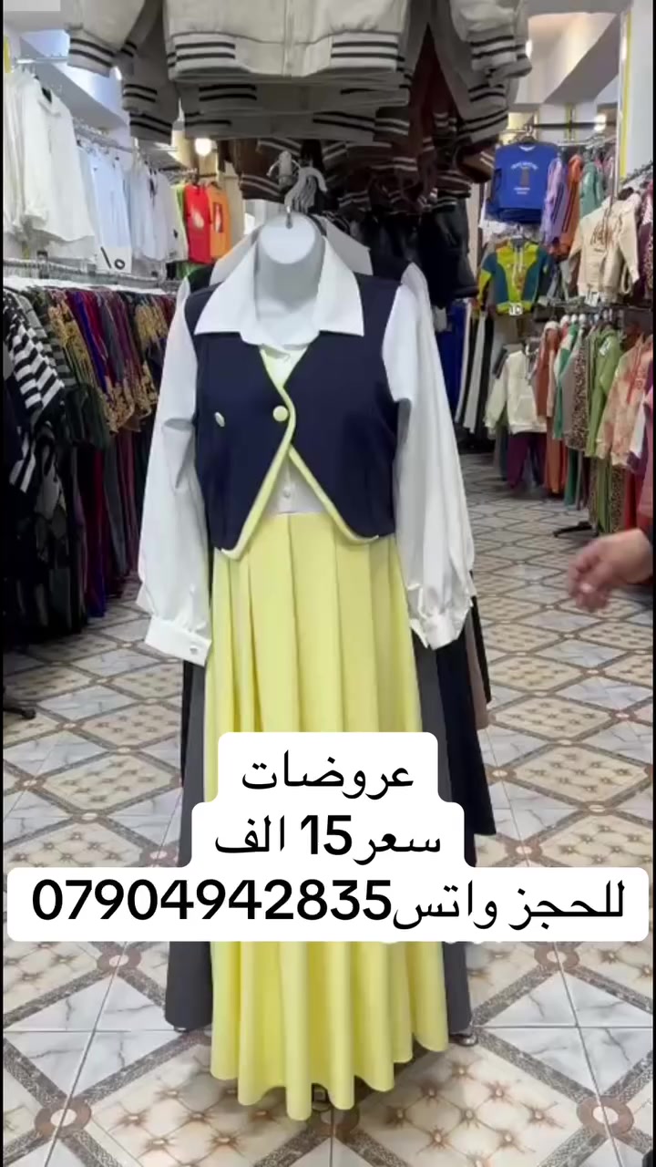 ✨ تألقوا بأجمل الإطلالات مع #أزياء_الجبوري ✨ عنوان الفخامة والتميز في الرمادي.. نجمع لكم بين الراقي والجودة. 📍 موقعنا: الرمادي | شارع الكص | تحت فندق العزيزية. 📞 للتواصل والطلب: • للحجز والاستفسار: *********** • للمزيد من المعلومات: *********** تفضلوا بزيارتنا.. الأناقة بانتظاركم! 👔👗 https://whatsapp.com/channel/0029Vb7cKZw9hXF2AcDXiB2C

