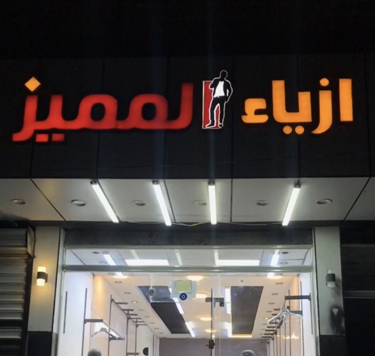 السلام عليكم للبيع فاترينات عدد ٣ الوحدة ب٥٠ واعلان محل سعره ب٢٥٠ وملكانات عدد ٢ سعر الوحده ب٢٥ 
***********
