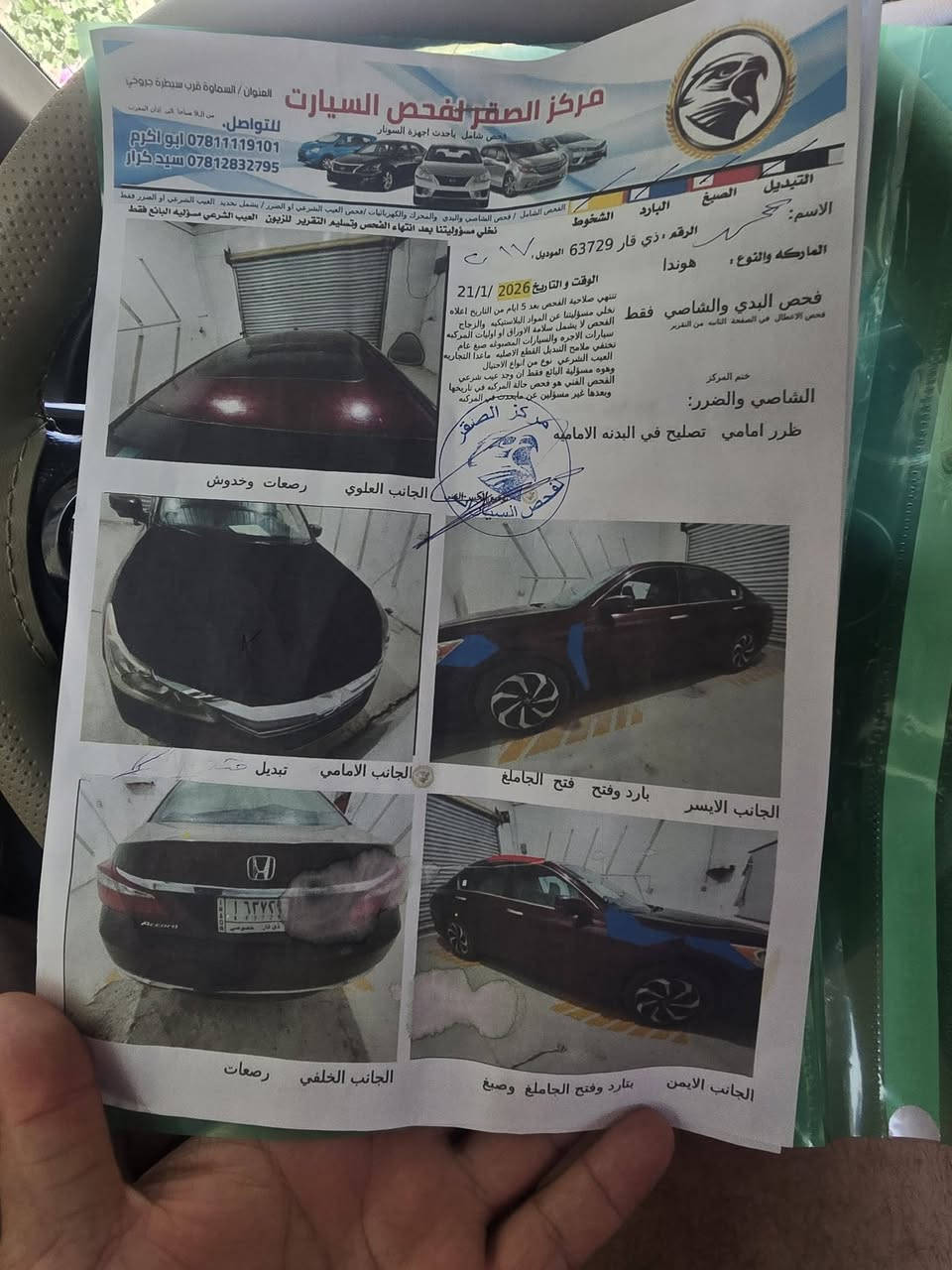 موديل 2017 السعر 115


**إذا كنت صاحب هذا الإعلان وتريد حذفه لأي سبب، رجاءا أرسل رسالة إلى الدعم الفني**