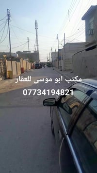 دار للبيع زراعي عقد ٣٥ مساحه ٢٥٠ متر بغداد جسر ديالى حي السلام الاولى ...