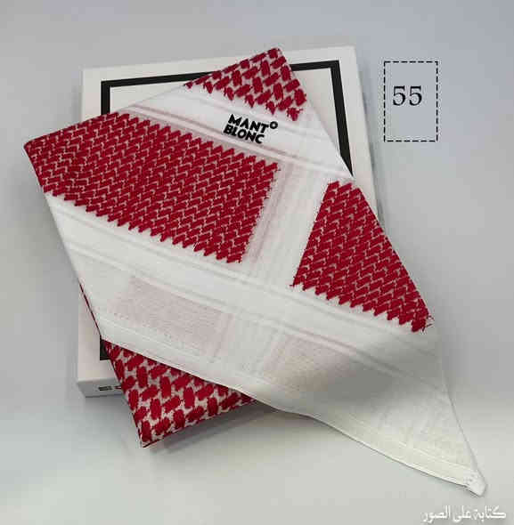 الشماغ مو مجرد لبس الشماغ هيبه 

🛑 #جديد_ثوب_الغانم_لشياكة_الرجل_العربي🛑

تم وصول مجموعه من الشماغ الاحمر 
#شماغ_البسام _ #شماغ_مونت_بلاك

✅نقشات جديدة ومميزة

✅لون ثابت بعد الغسل و الكوي

✅اطراف متطابقة ومتساويه 

✅ قياس 55 و 58 

#وكيل_شركة_k_D_لتجارة_الزي_العربي_في_كربلاء 

#العنوان_كربلاء_الحر_مقابل_مرقد_الحر(رض)
                  (مجاور معهد الخيرات )
                   ☎️ ***********
               #انستكرام_thoub_ghanm@)
‏              #Tik_Tok_ثوب_الغانم)      
         (توجد خدمه توصيل جميع محافظات العراق)
