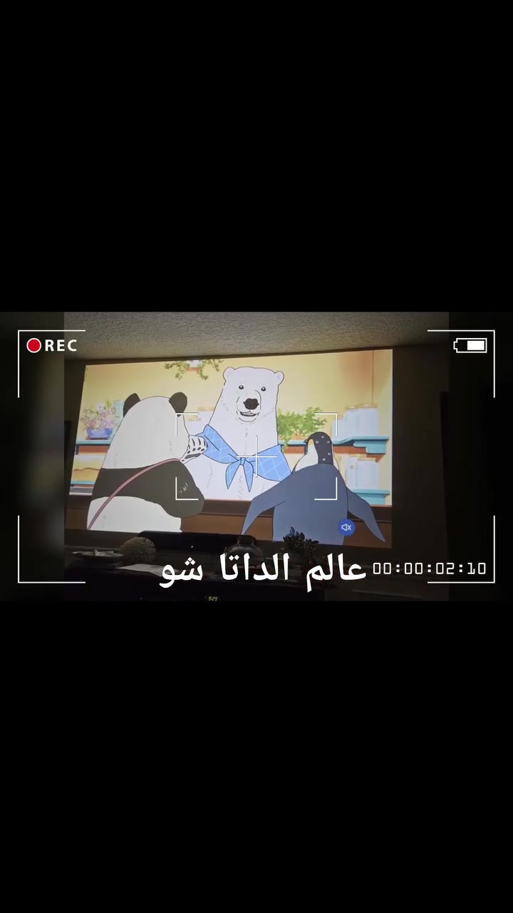 جهاز الداتا شو العارض السينمائي بروجكتر الكهرباء 🔥⚽
العلامة التجارية: WiMiUS السعر 85 الف 
الموديل: S29
نظام التشغيل: أندرويد ذكي (Smart Projector)
الدقة الأصلية: Full HD 1080P
يدعم عرض 4K: نعم (فك ترميز وتشغيل)
السطوع: مرتفع ومناسب للسينما المنزلية والعروض التقديمية
حجم الشاشة: من حوالي 40 إلى 200 بوصة أو أكثر حسب المسافة
الصوت: يدعم Dolby Audio مع سماعات مدمجة
الاتصال اللاسلكي: Wi-Fi
البلوتوث: Bluetooth لربط السماعات أو الأجهزة الأخرى
تصحيح الانحراف (Keystone): تلقائي أو شبه تلقائي
التركيز (Focus): إلكتروني
منافذ التوصيل:
HDMI
USB
AV
منفذ صوت 3.5 مم
دعم التطبيقات: يوتيوب، نتفليكس، متصفح الإنترنت وتطبيقات الأندرويد (بحسب النسخة)
الاستخدامات
✅ سينما منزلية
✅ مشاهدة المباريات والأفلام
✅ الألعاب (PlayStation و Xbox)
✅ المدارس والمعاهد والمحاضرات
✅ العروض التقديمية.
للحجز والاستفسار مراسلة الصفحة أو واتساب ***********
توصيل بغداد ومحافظات 5 الف
((غير مبري الذمة كلمن ينسخ المنشور لصفحتة الشخصية))

