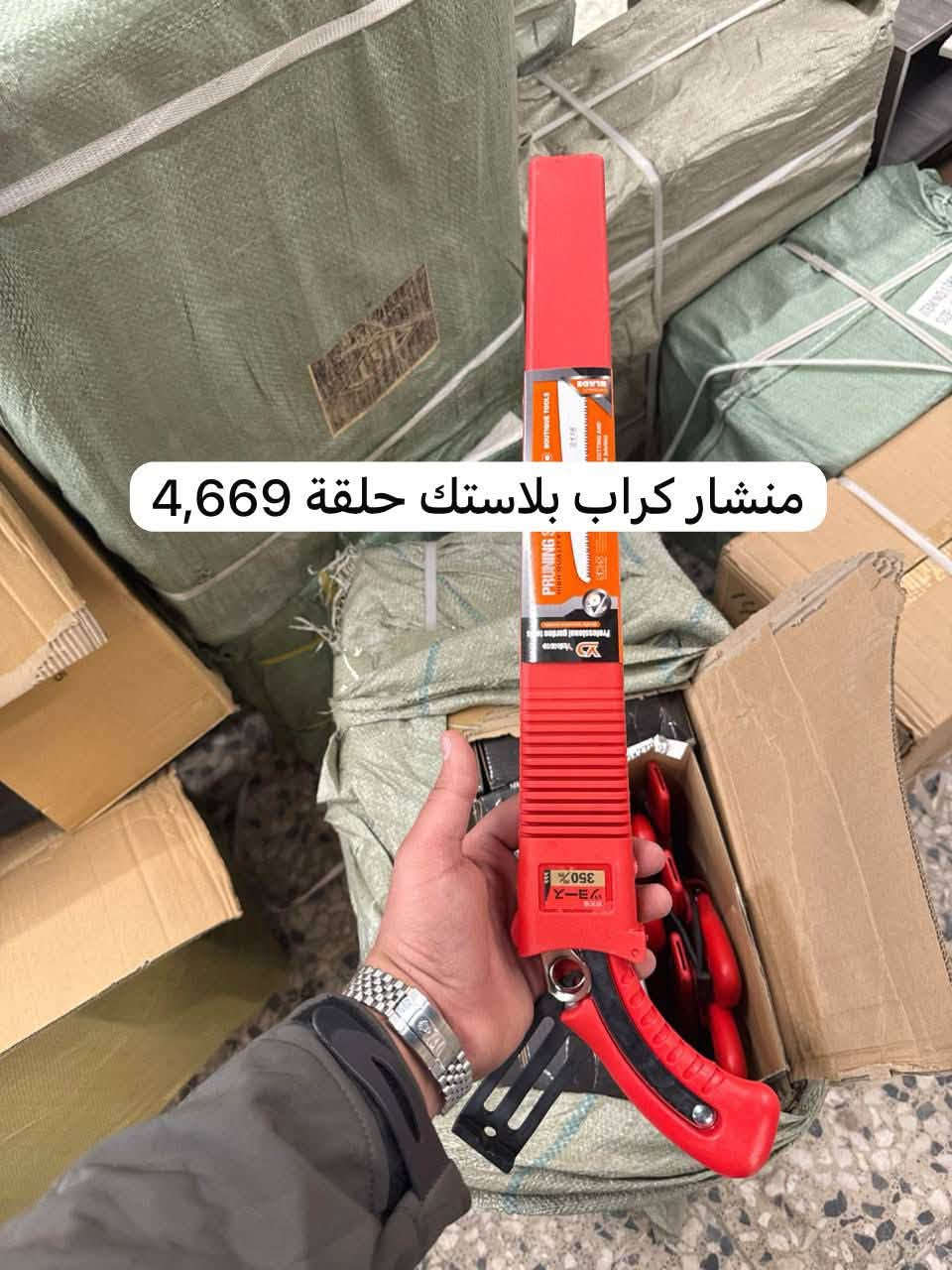 السلام عليكم يقدم لكم مجمع الماسة بضاعة استيراد الاسعار جملة الجملة وبالكراتين ويوجد اسعار خاصة للدرازن للاستفسار وطلب البضاعة مراسلة الرقم  ***********
