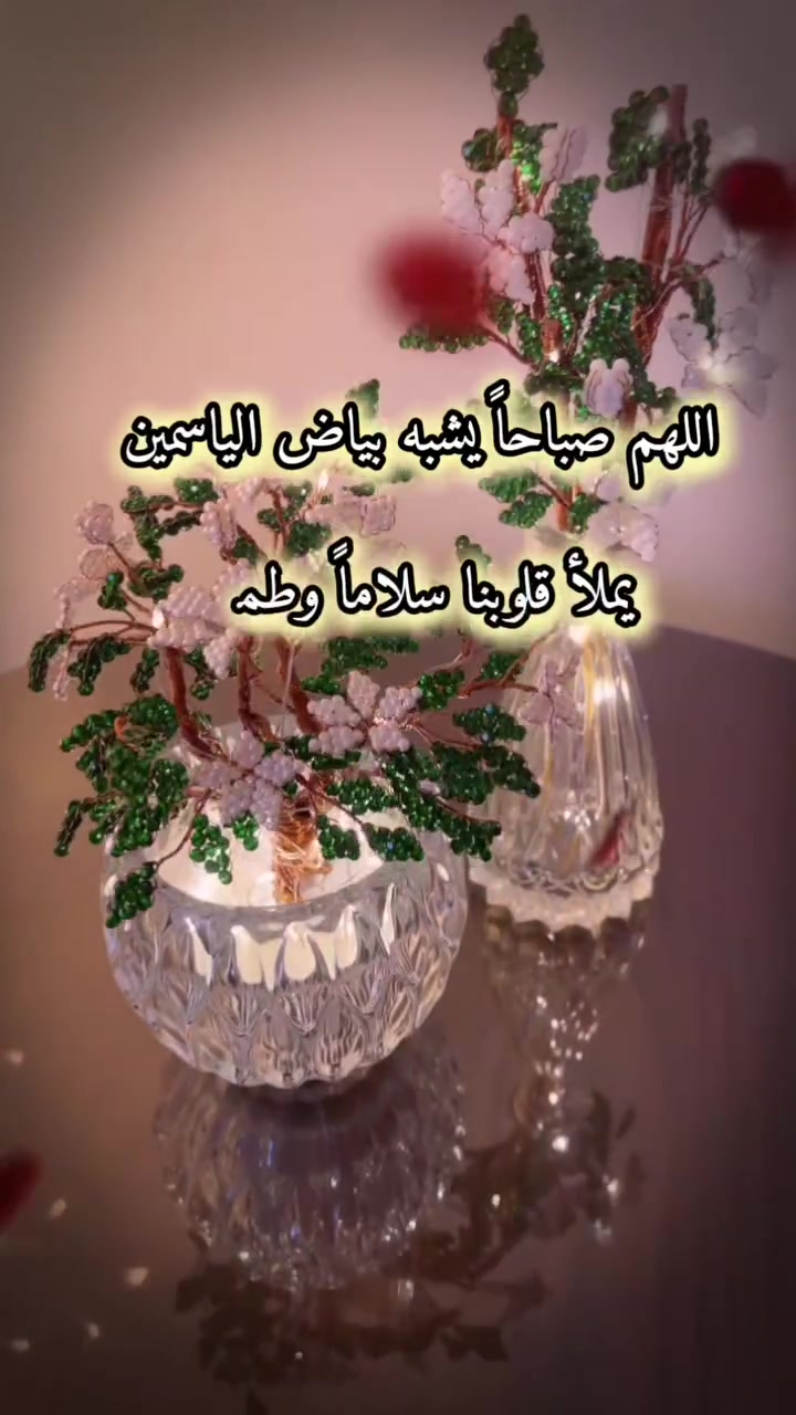صباح الياسمين... وصباح التفاصيل التي تُزهر جمالًا. 🌿🤍
Lucky Trees
ليس كل صباح يبدأ بكلمة...
بعض الصباحات تبدأ بقطعة فنية، وعطرٍ يملأ المكان، وشعورٍ بالهدوء يدوم.
نتمنى لكم يومًا مليئًا بالخير، والراحة، ولمساتٍ من الجمال تُشبه أرواحكم. 🌸
#LuckyTrees #صباح_الياسمين #صباح_الخير #ديكور


**إذا كنت صاحب هذا الإعلان وتريد حذفه لأي سبب، رجاءا أرسل رسالة إلى الدعم الفني**