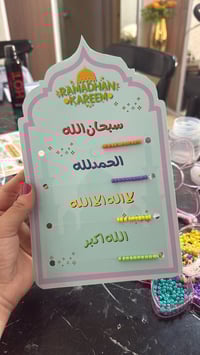 مسبحة أطفال • نشاط تلوين • توصيل بسماية