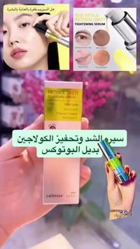 سيروم شد • ريتينول ٠.١% • أصلي كوري