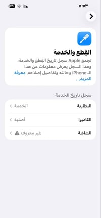 13برو ماكس ذاكره ٢٥٦ بطاريه ٧٣ بلادي طبيعي مايصرف مبدل كامره قطع اصليه...