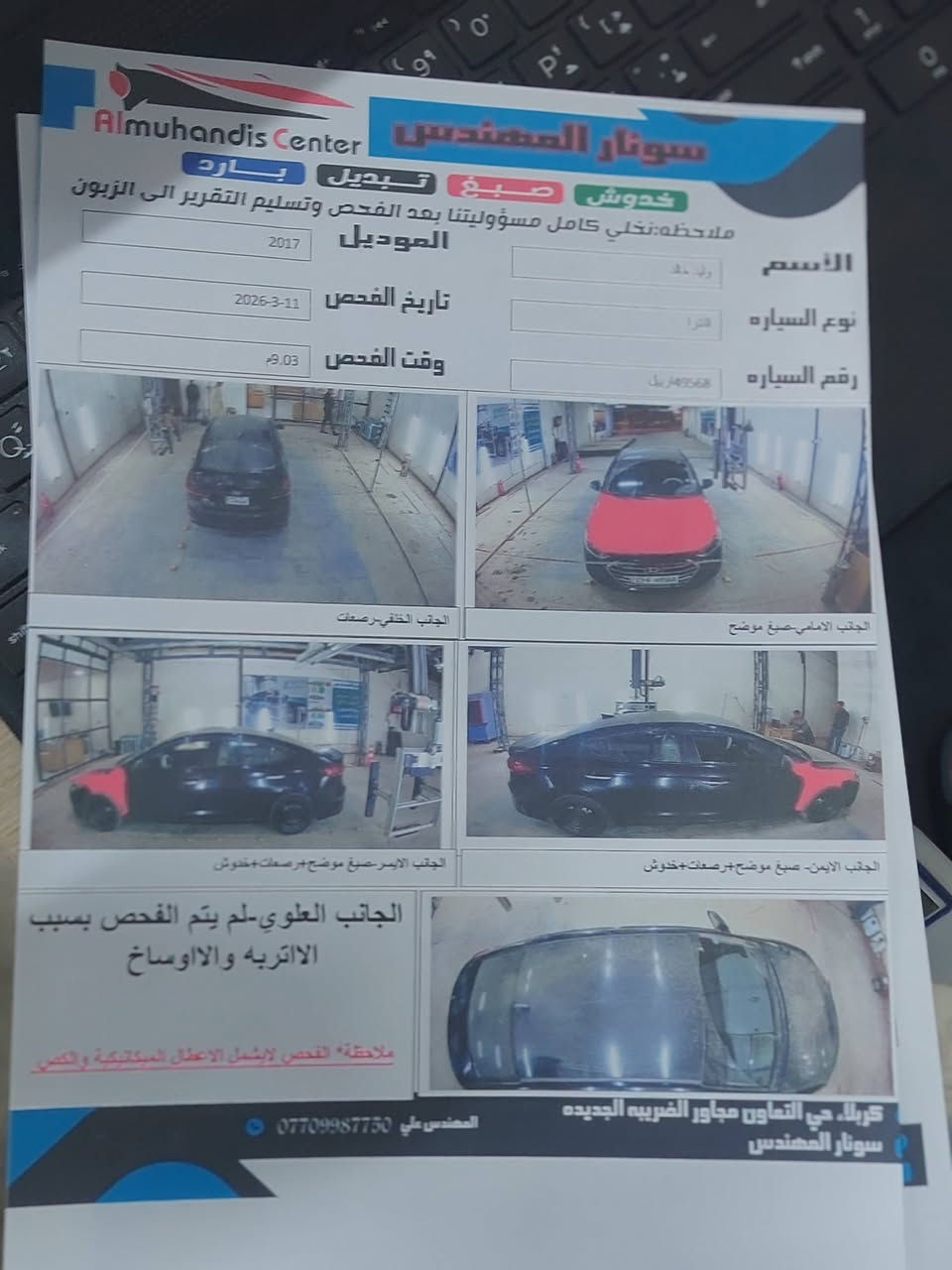 النترا 17 بسمي رقم دولي اربيل
السياره كلش حلوه مكاني كربلاء مكينه بيها بخار كل تبديلت دهن تنقص لتر دهن مكينه دوش الفين السعر 110

 مراوس حسب القناعه *********** حداديه جديده كير جديد
