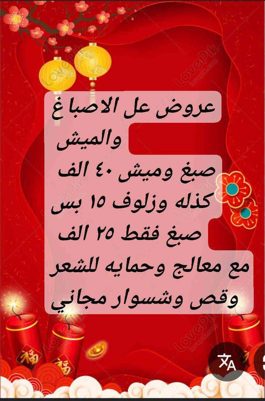والاستفسار على الواتساب 👈 ***********

السماوه حي الحسين خلف مطعم بوليفارد----المدربة التاتو ام محمد
صالون ورده؟🥀🥀🥀بغداد 
؟------------------------------
على الحجز قبل بيوم
