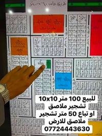 🛑 للبيع 100 متر 10X10 بطن تشجير ملاصق للارض 🏡🔥 🛑 تباع 50 متر تشجير ملا...