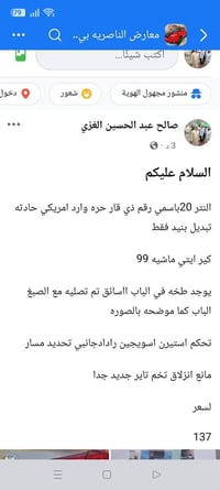 النتر 20 • ٩٩٠٠٠ كم • الناصرية لمركز