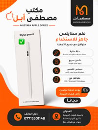 آيفون أصلي • تقسيط ماستر كارد الرافدين • الزبيدية واسط